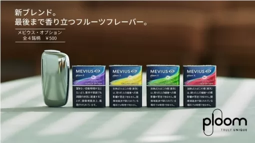 七星加熱煙及其主機