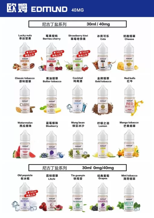 歐姆煙油