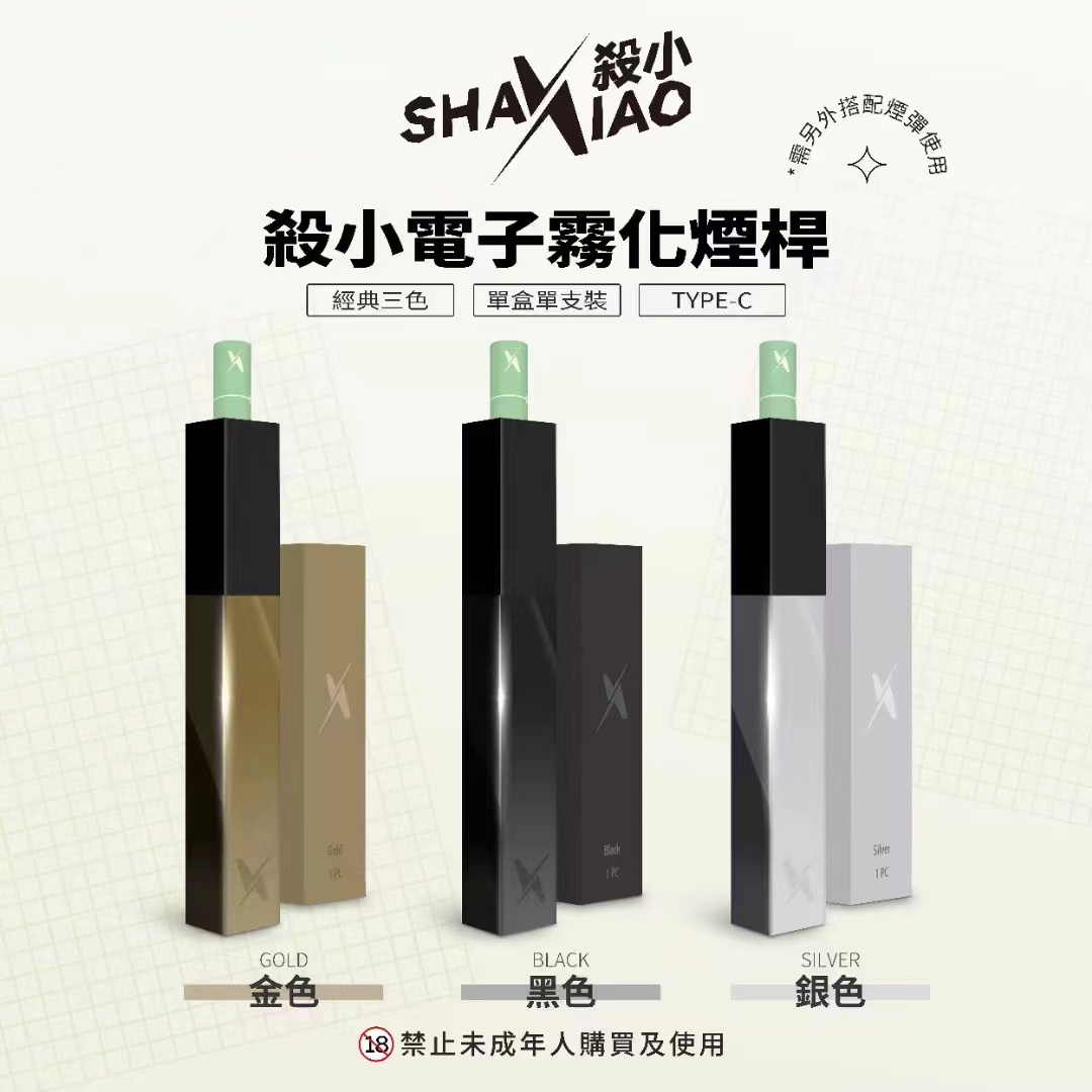 shaxiao口紅主機