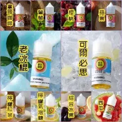 bibo零丁電子煙油
