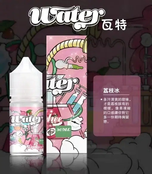 瓦特煙油