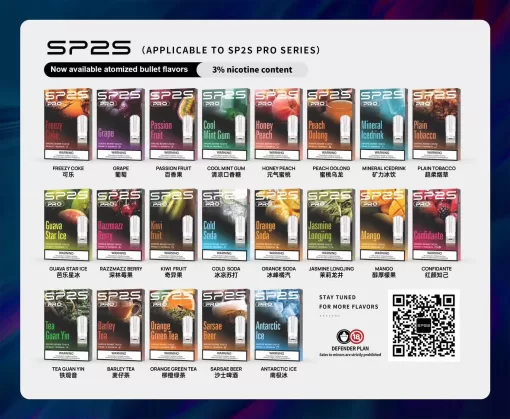 sp2 煙彈