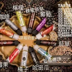 鋼鐵果果汁小煙油