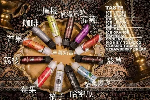 鋼鐵果果汁小煙油