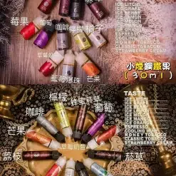 鋼鐵果果汁小煙油