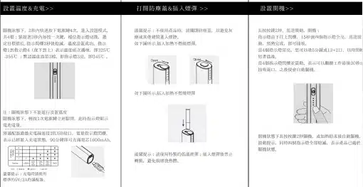 樂美加熱煙主機