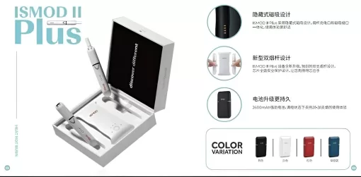 ISMOD II PLUS 雙單桿加熱煙桿