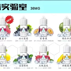 ice lab煙油