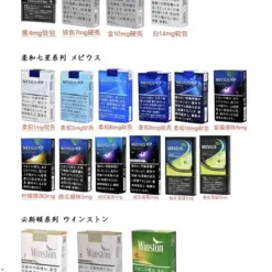 日本紙煙