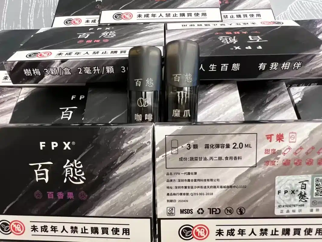 FPX 百態煙彈 多口味選擇 3入/盒 通用RELX悅刻sp2s一代主機 711到付 37 微信图片 20240812100729