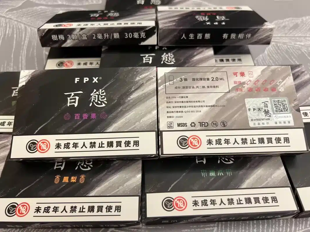 百態煙彈