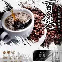 百態一代煙彈
