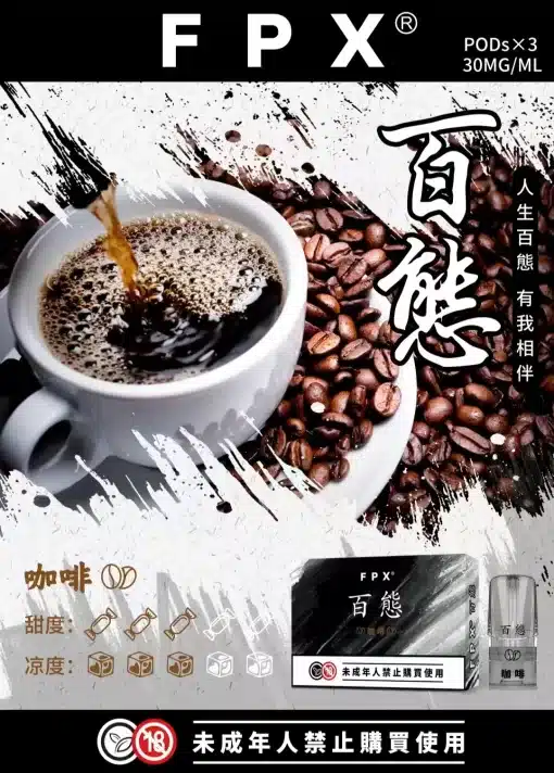 百態一代煙彈