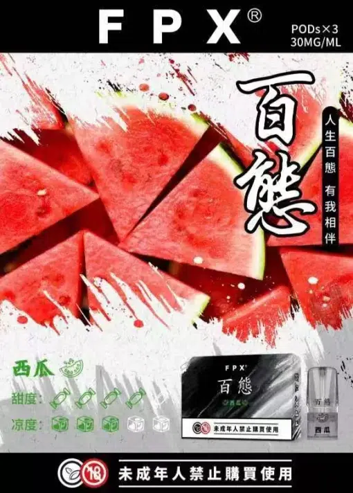 百態一代煙彈
