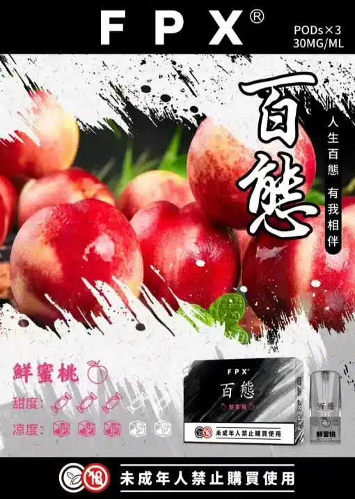 百態一代煙彈