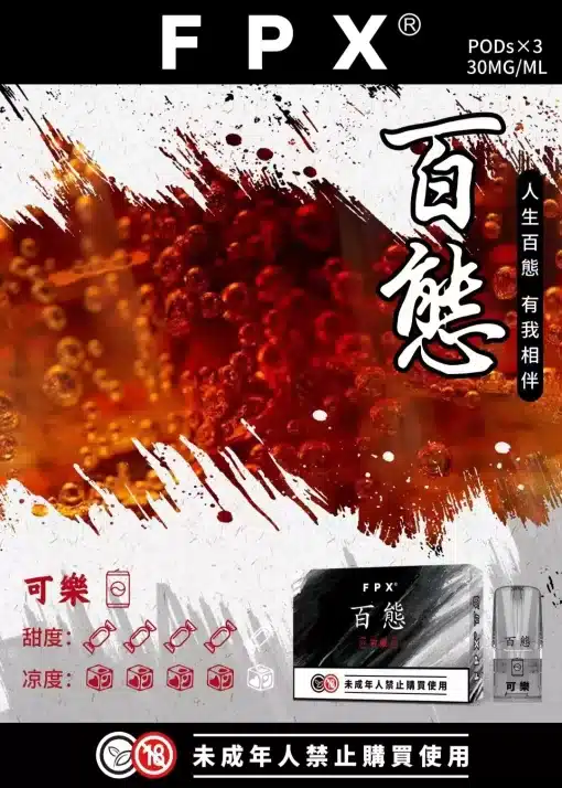 fpx煙彈