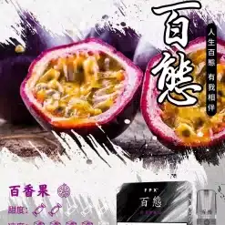 百態煙彈