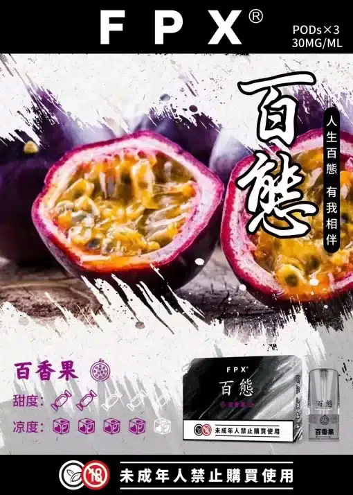 百態煙彈