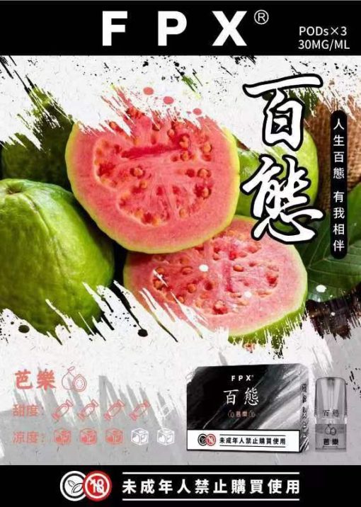 百態霧化彈