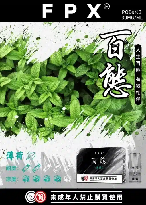 fpx煙彈