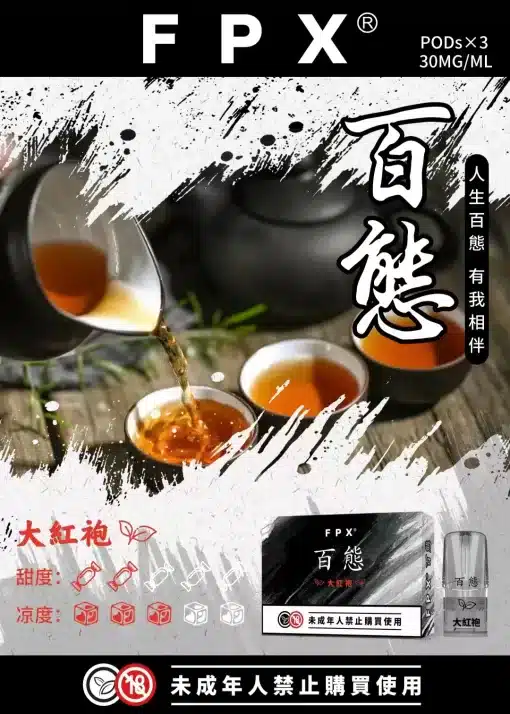 百態霧化彈