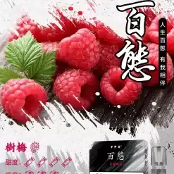 百態霧化彈