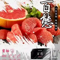 百態霧化彈