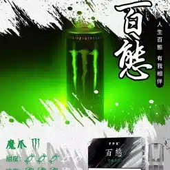 百態霧化彈