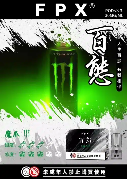 百態霧化彈