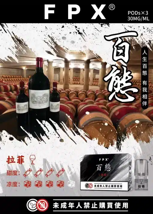 百態霧化彈