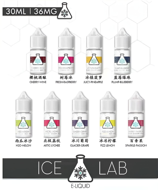 ice lab小煙油