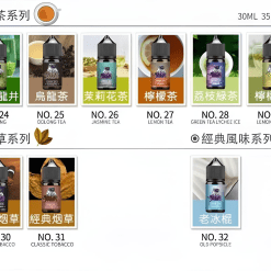 丁鹽煙油
