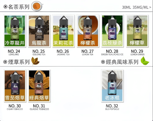 丁鹽煙油