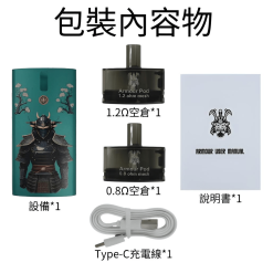 samurai armour小煙主機套裝
