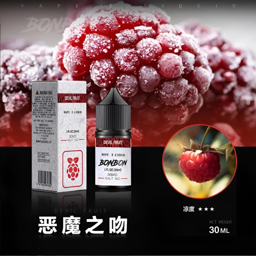 邦邦煙油