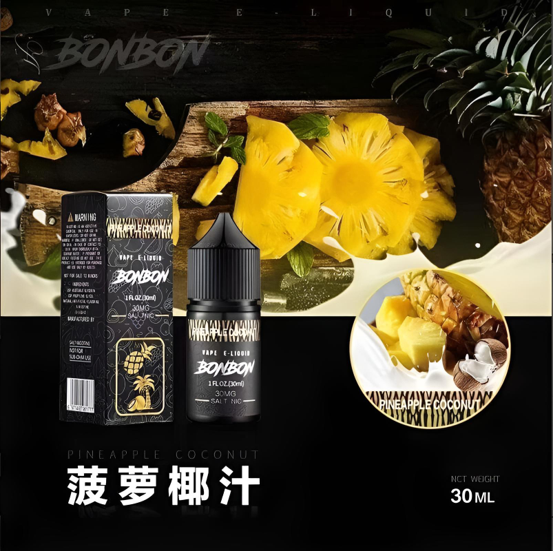 邦邦菸油