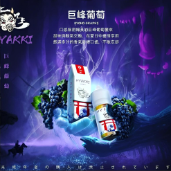 hyakki小煙煙油