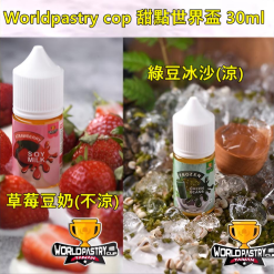 甜點世界小煙油