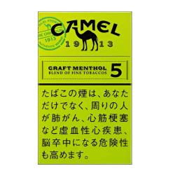 駱駝香煙