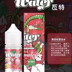 瓦特煙油