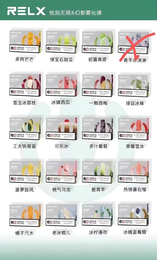 悅刻幻影煙彈
