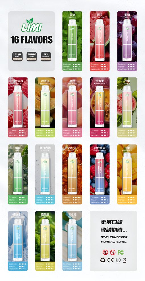 limi拋棄式電子煙