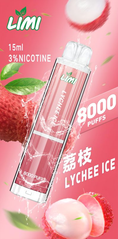 limi電子煙