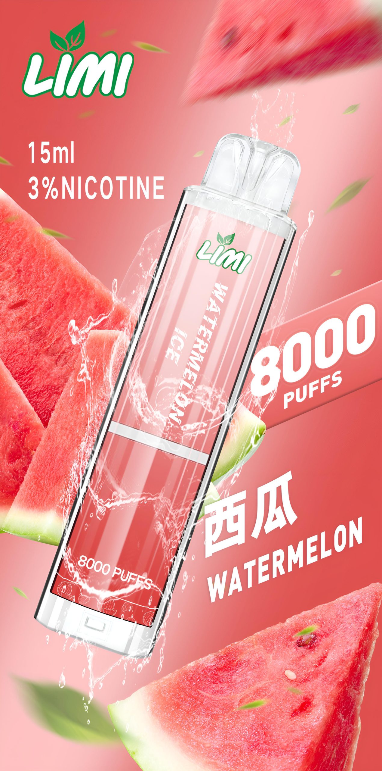 一次性電子煙