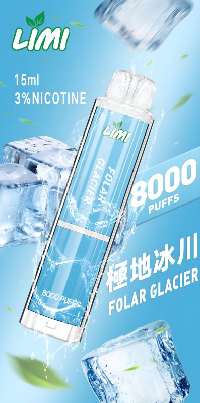 極地冰川口味電子煙