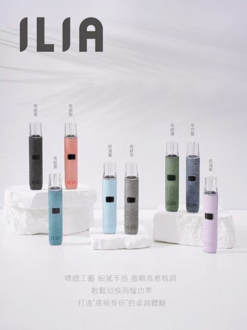 ilia布紋主機