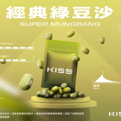 kis5號綠豆沙