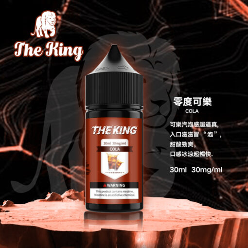 王者小煙油