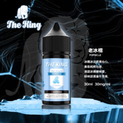 the king 老冰棍