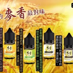 麥香小煙油